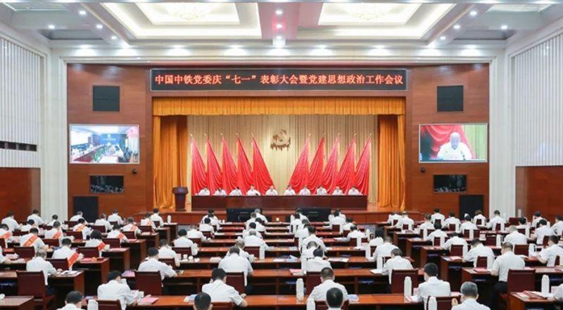 mk体育党委召开庆“七一”表彰大会暨党建思想政治工作会议