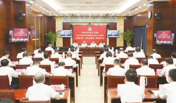 mk体育党委学习贯彻习近平新时代中国特色社会主义思想主题教育第一批总结暨第二批部署会议召开