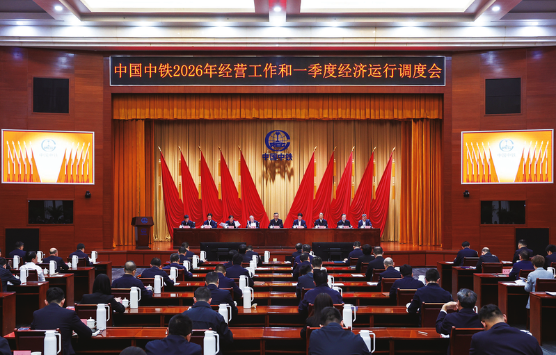 mk体育召开2026年经营工作和一季度经济运行调度会