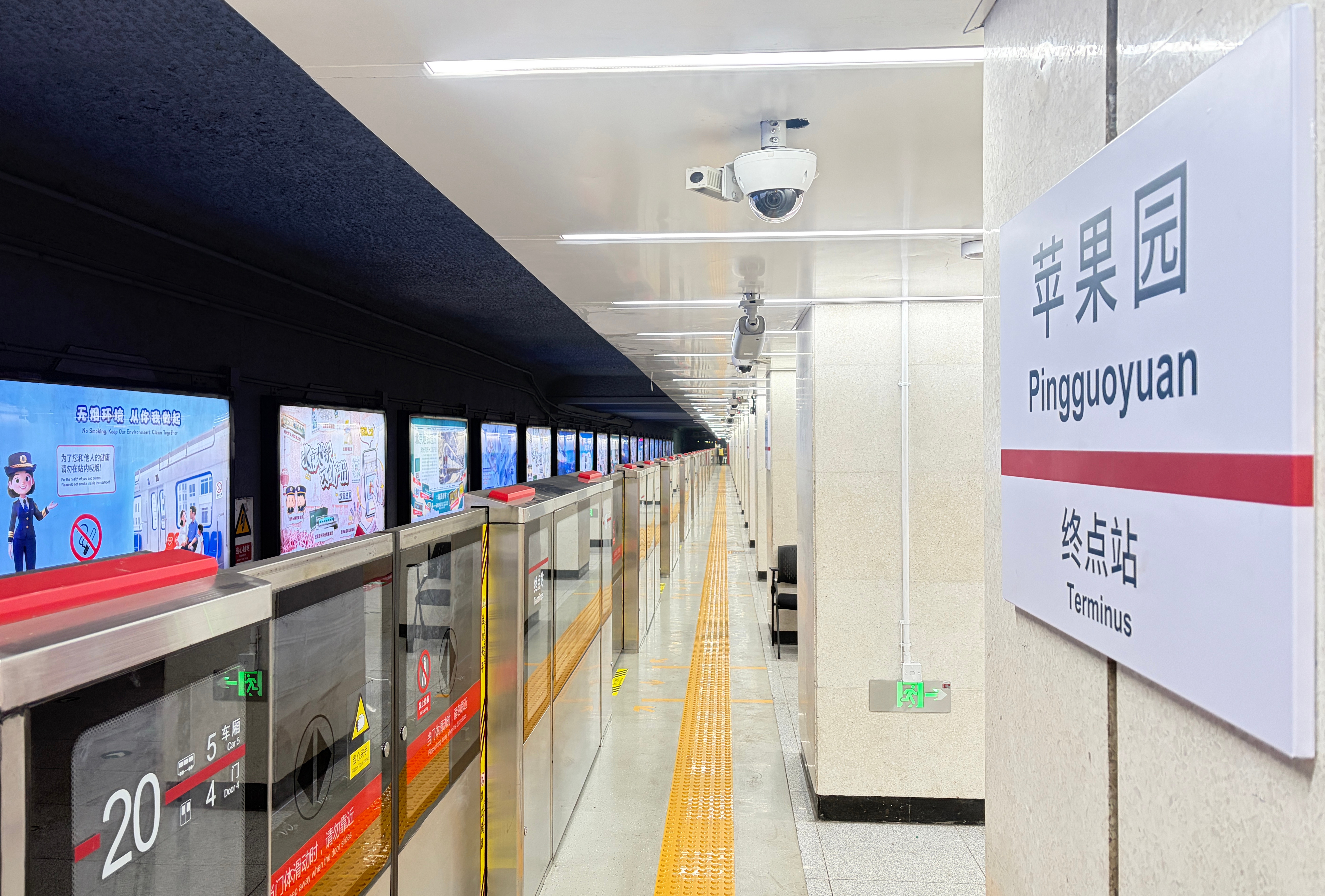 北京地铁1号线苹果园站加装屏蔽门投用 北京地铁全网车站实现屏蔽门保护