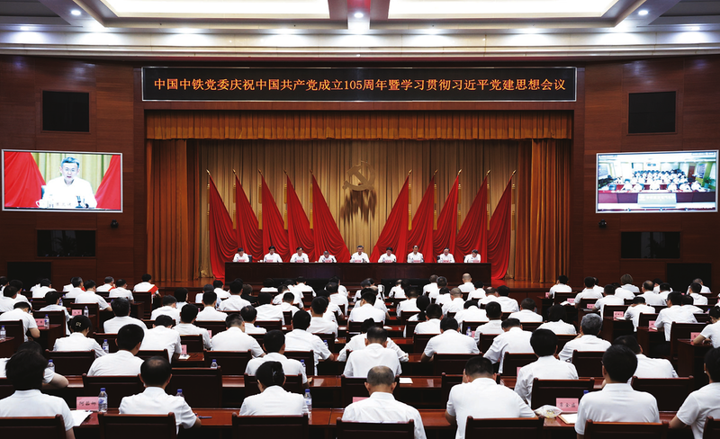 mk体育党委召开庆祝中国共产党成立105周年暨学习贯彻习近平党建思想会议
